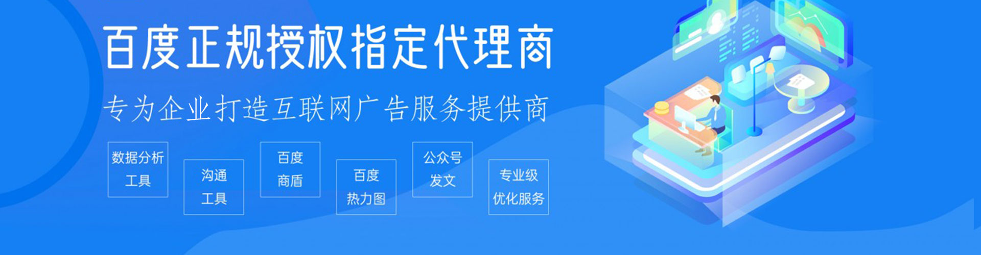 易门百度推广排名
